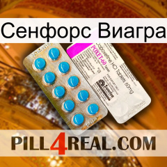 Сенфорс Виагра new07